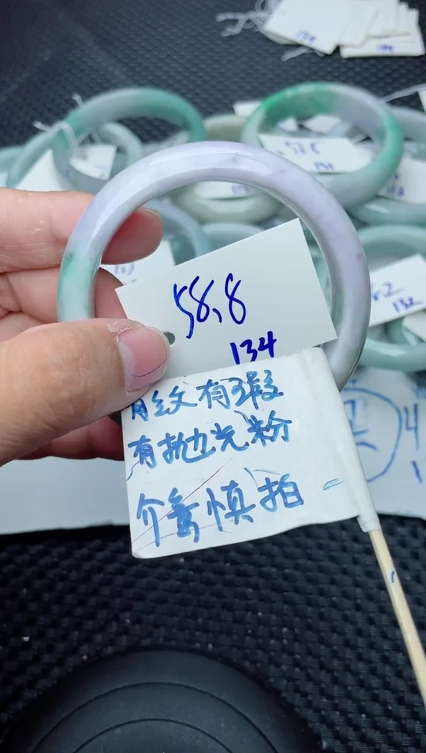 未镶嵌手镯翡翠134