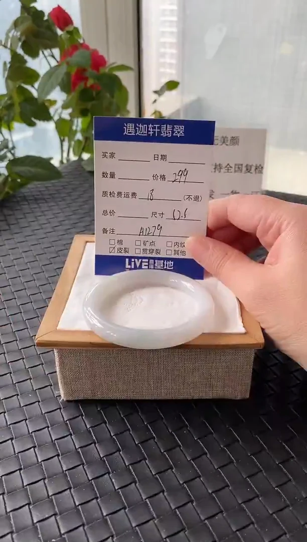 未镶嵌手镯翡翠52.5圈口 A1279编码