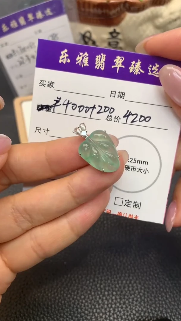 18K金镶嵌定制翡翠A265