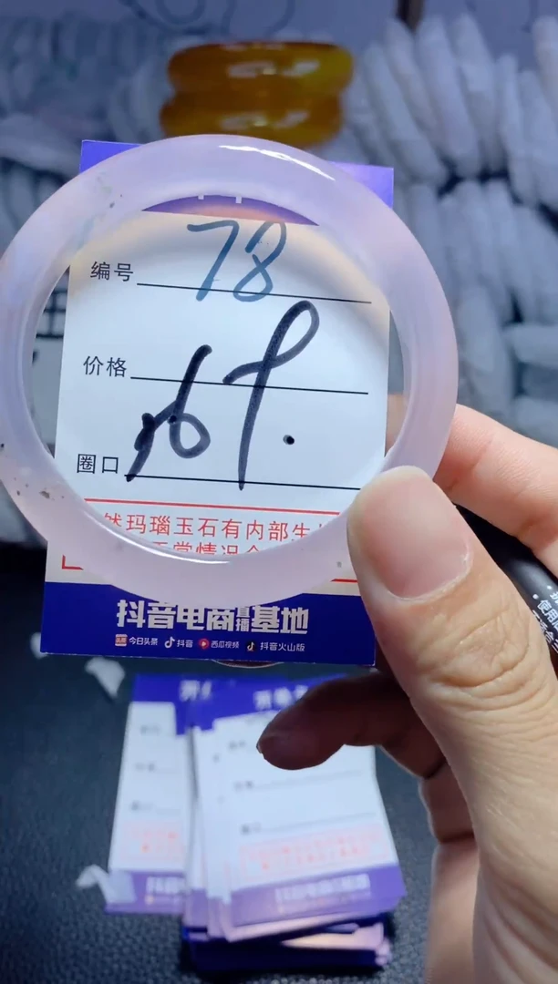 手镯玛瑙/玉髓未镶嵌78