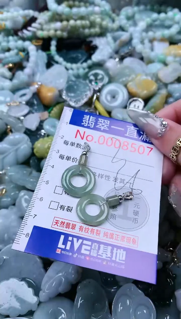 【闪购商品】翡翠吊坠(不含链)未镶嵌8507