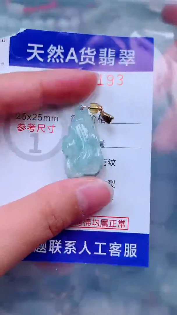 吊坠(不含链)未镶嵌翡翠1