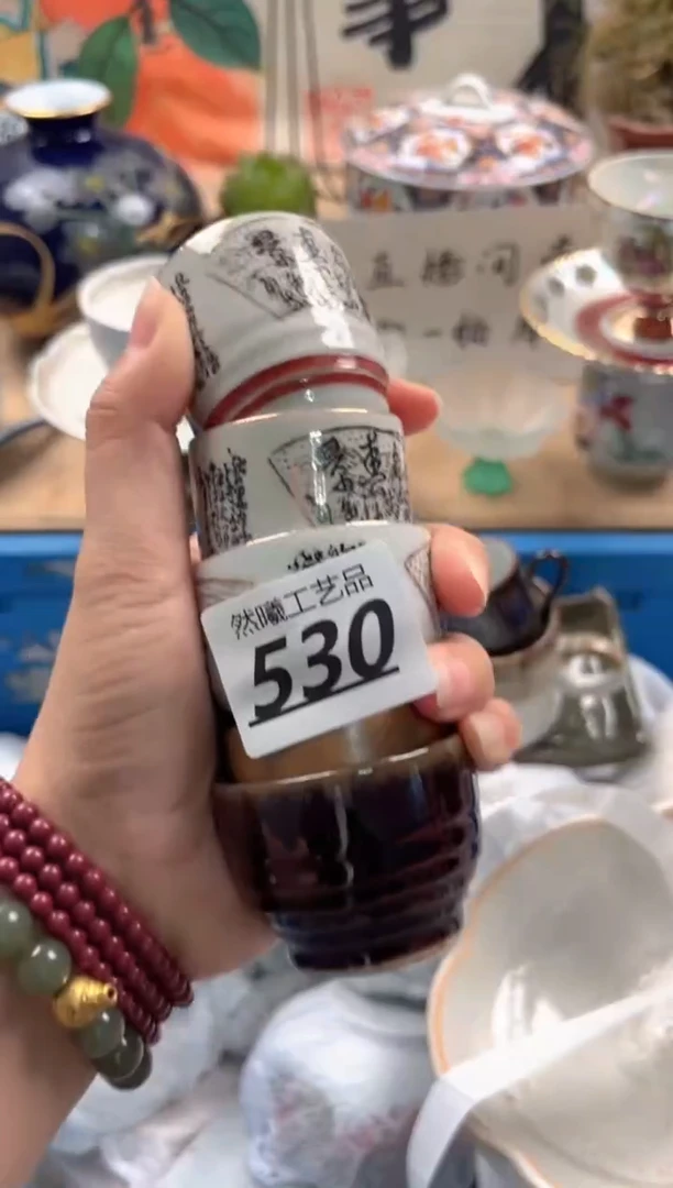 瓷片530