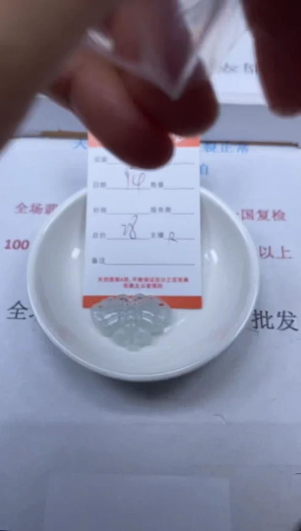 【闪购商品】翡翠颈饰未镶嵌雪欣散珠定制diy