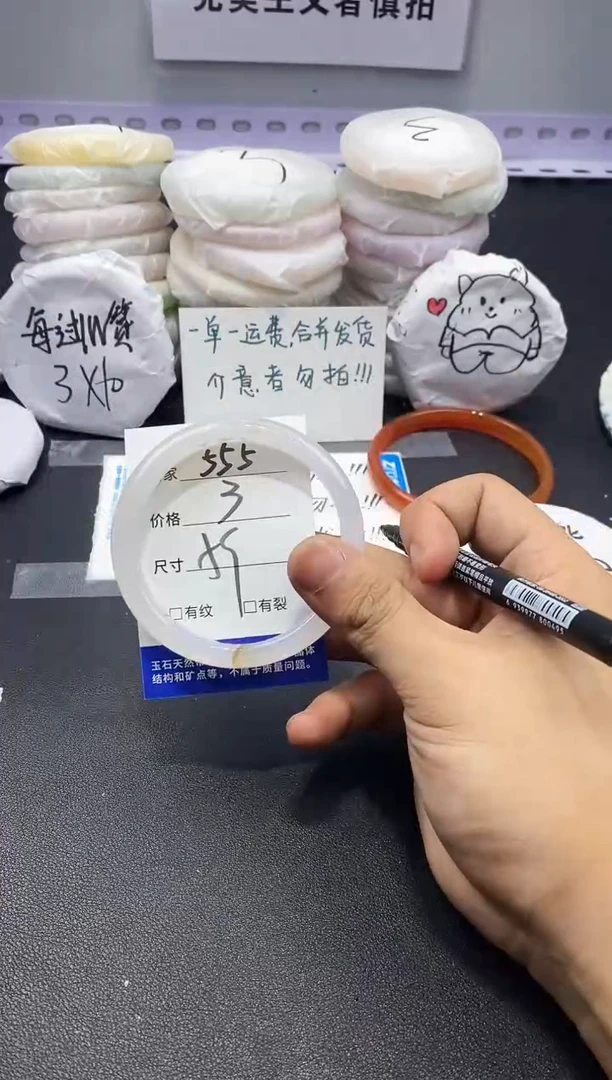 玛瑙/玉髓手镯未镶嵌555