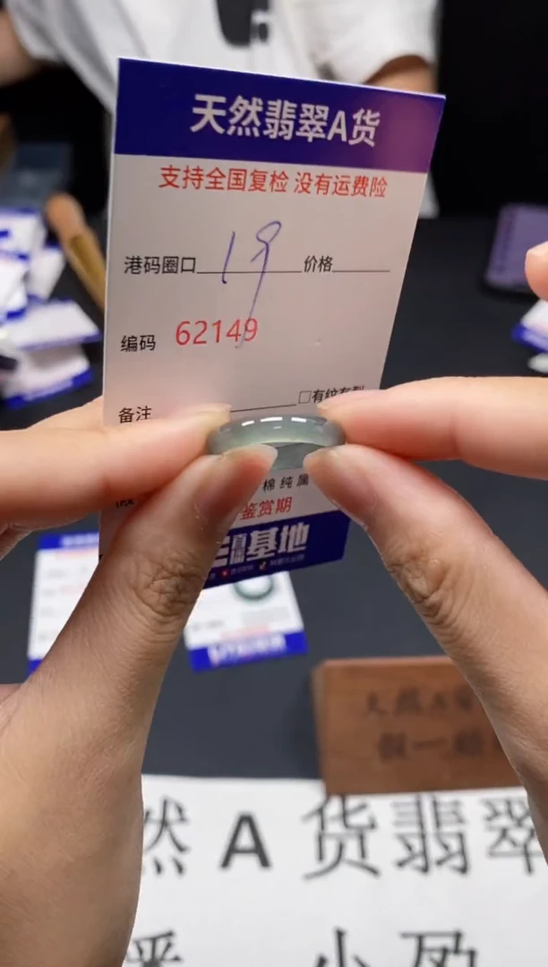 未镶嵌戒指翡翠天然A货翡翠2149