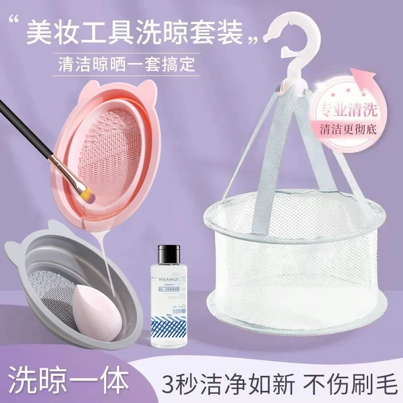 化妆刷清洗神器硅胶清洁垫折叠刷洗碗美妆工具便携式可折叠晾干