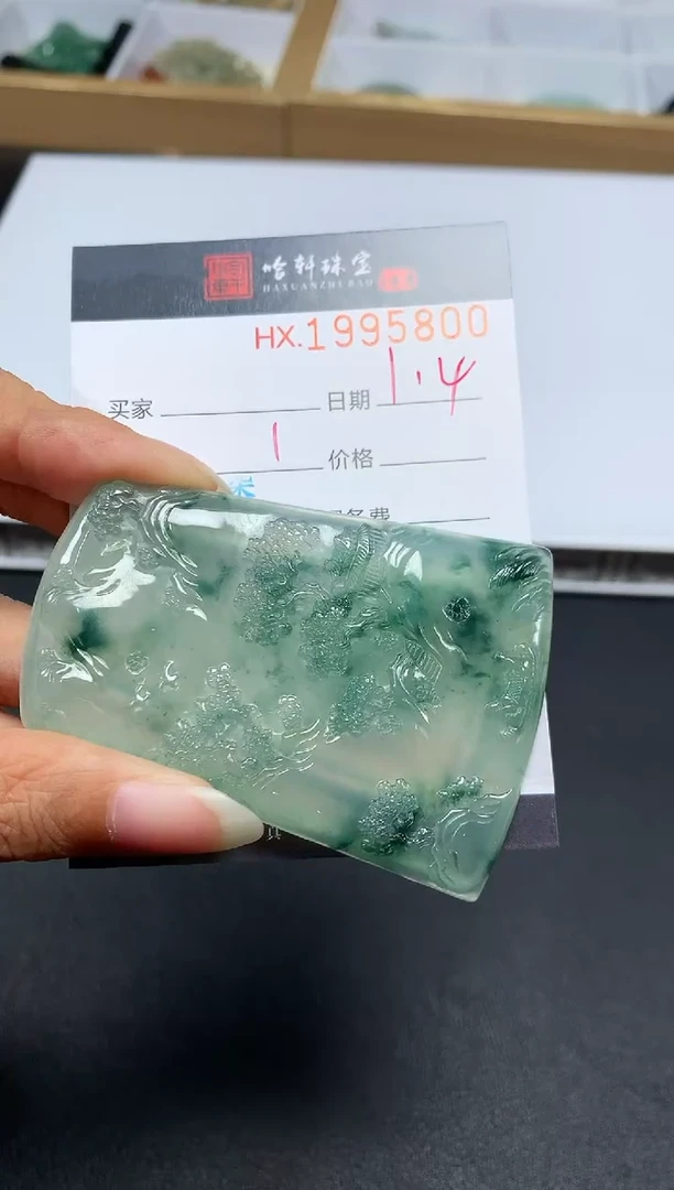 未镶嵌挂件翡翠哈轩 挂件1