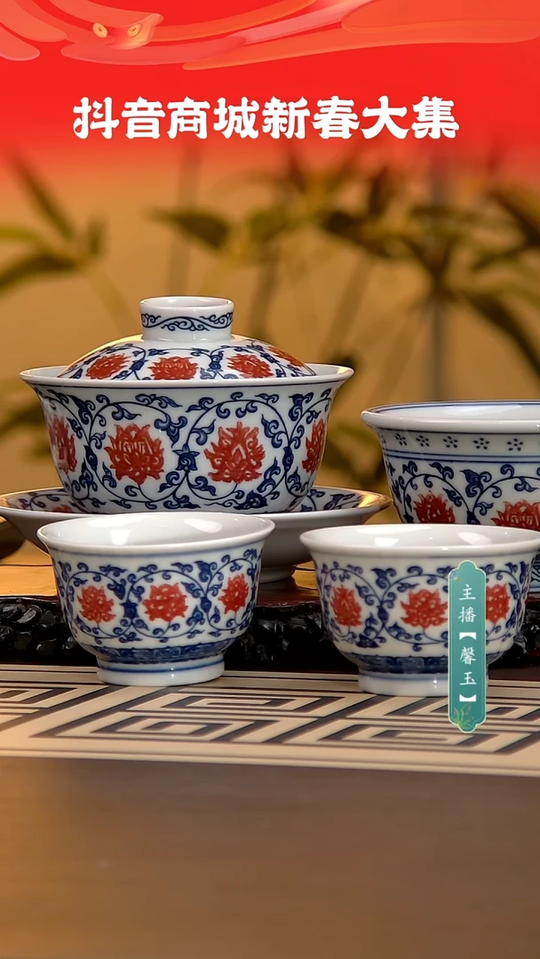 【闪购商品】釉里红4件套，，，，