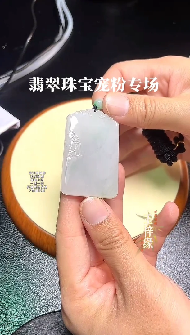 吊坠(不含链)未镶嵌翡翠平安无事牌，高58宽37厚6.5