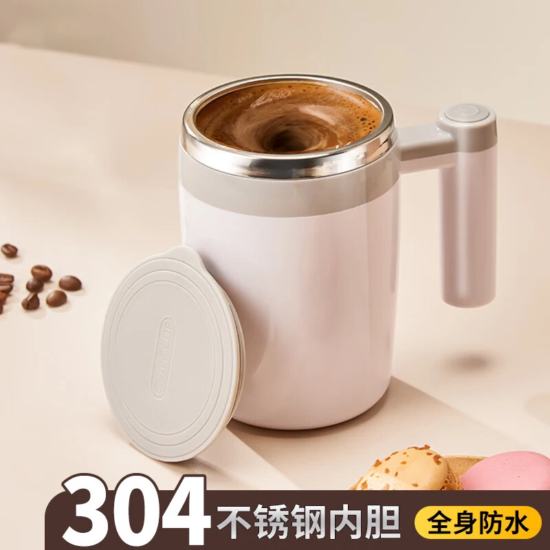 多功能全自动充电搅拌咖啡杯女士专用网红懒人杯家用旋转磁力水杯