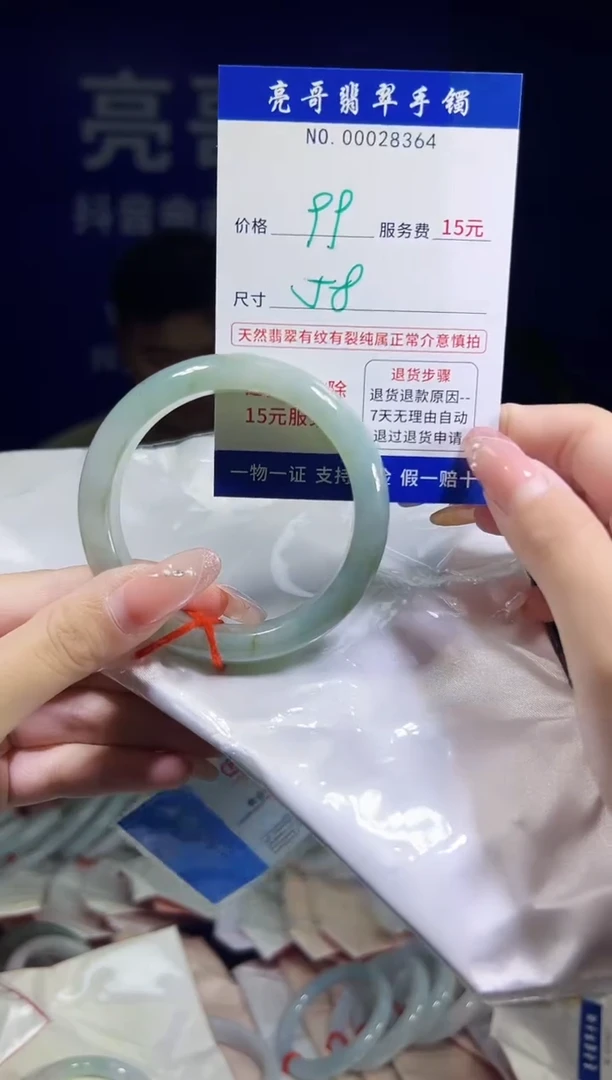 翡翠手镯未镶嵌低价冲量天然缅甸翡翠28364