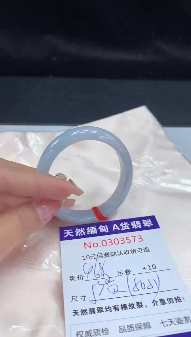 【闪购商品】翡翠手镯（贵妃镯）未镶嵌有纹，完美者勿拍