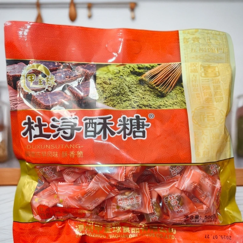 杜浔酥糖500g漳州闽南特产原味花生糖手工包装休闲零食喜糖伴手礼