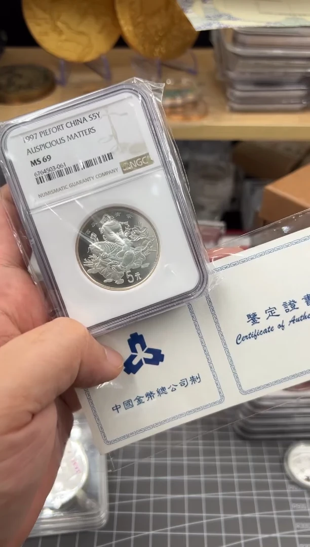 纯银1997年加厚吉庆有余银币