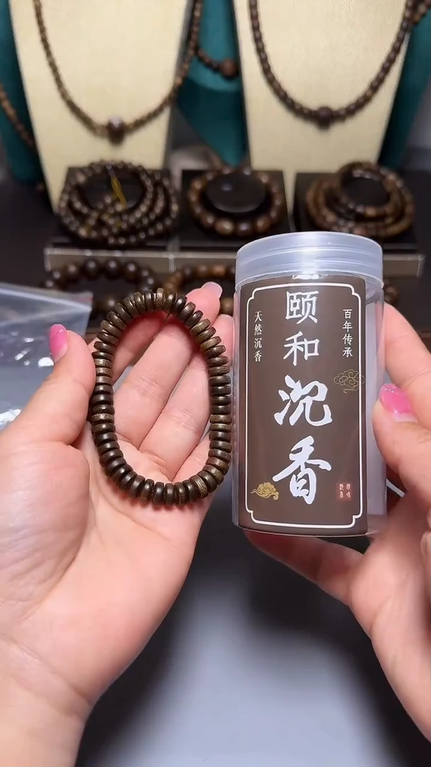 沉香C36088越南顺化紫奇片珠