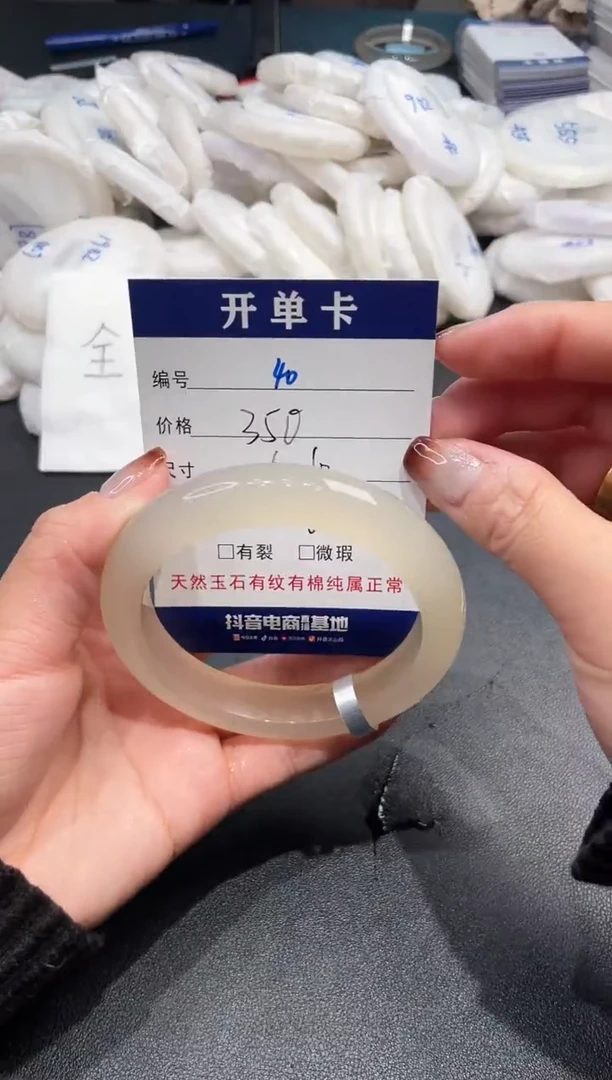 手镯玛瑙/玉髓未镶嵌40