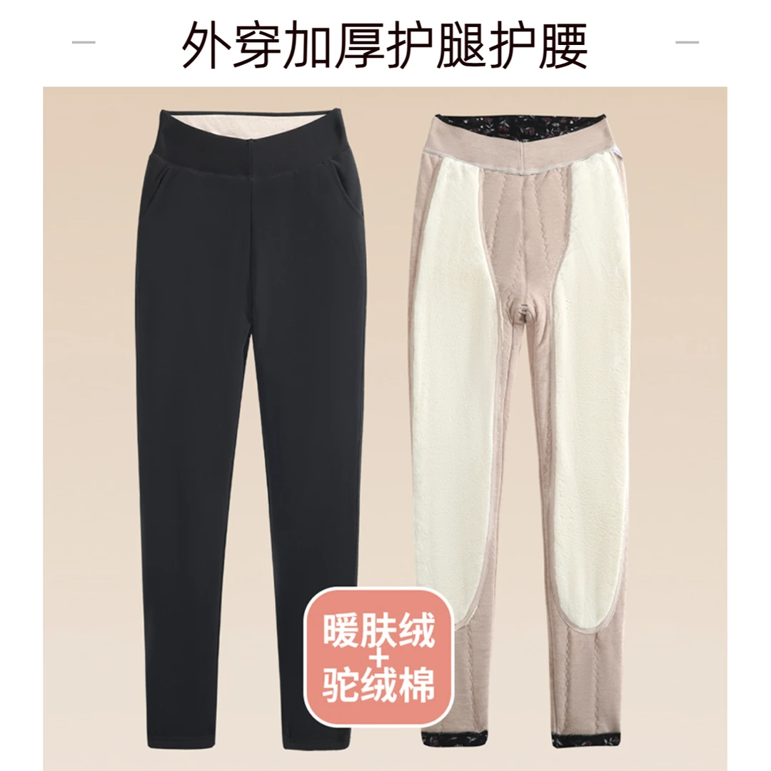 (女士)加厚加绒护膝护腰一条过冬抗寒保暖大码高腰高弹棉裤冬季