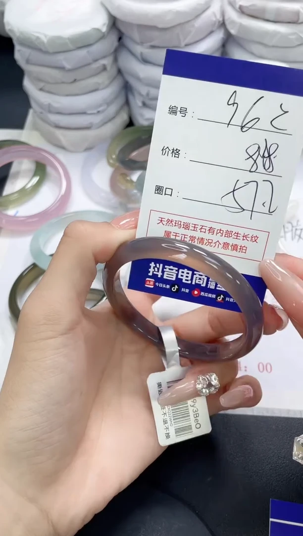 未镶嵌手镯玛瑙/玉髓962