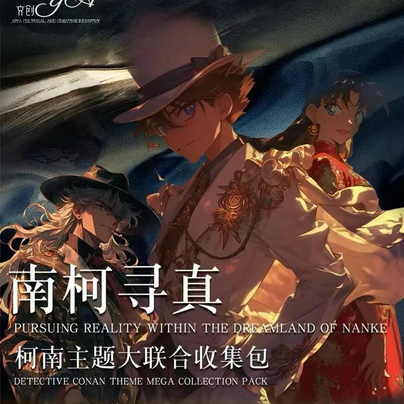 【拆包】AIYA文创-名侦探柯南A5色纸系列国卡二创潮玩盲盒（代拆）