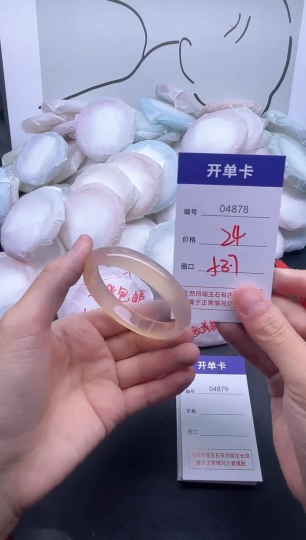 手镯玛瑙/玉髓未镶嵌4878
