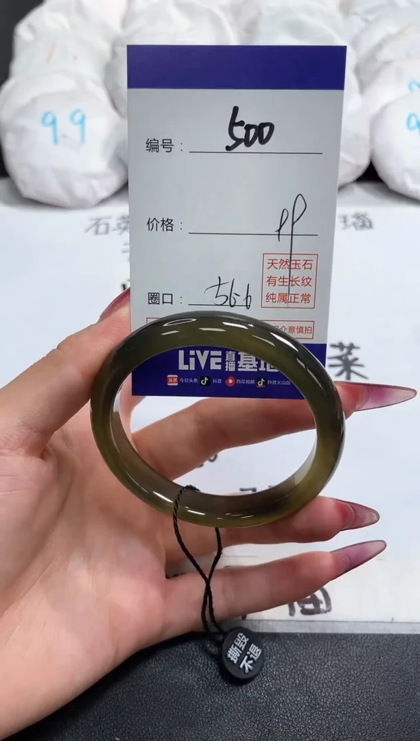 【闪购商品】玛瑙/玉髓手镯未镶嵌500