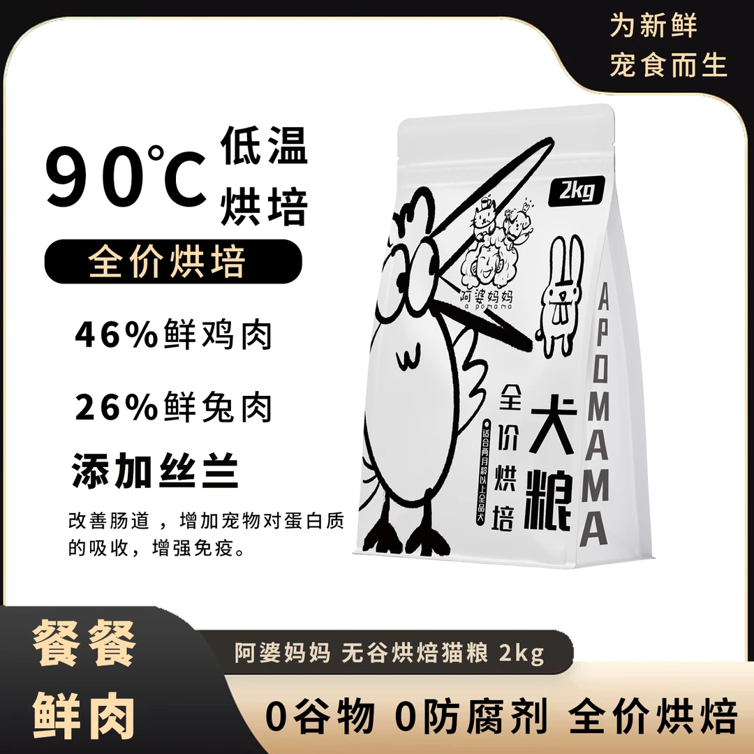 宠物烘焙小型犬中型犬成犬以鸡鸭为主粮助力狗狗长肉狗粮全犬通用