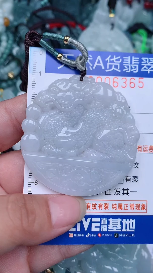 颈饰未镶嵌翡翠...0006365