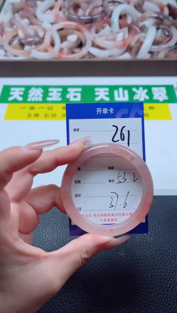 【闪购商品】石英质玉手镯未镶嵌261-53