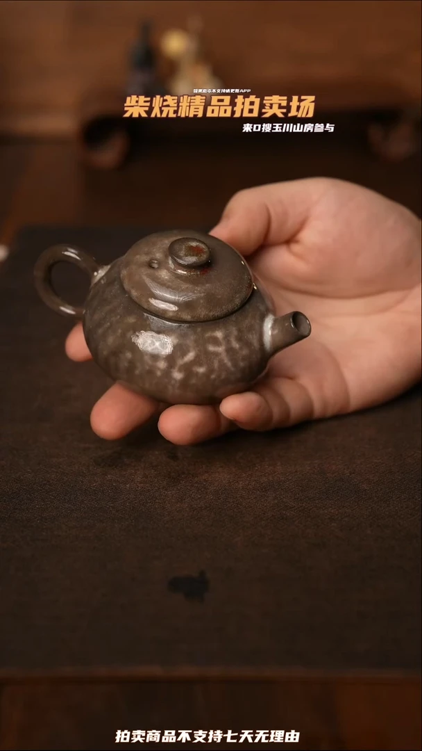52柴窑裸烧自然落灰器