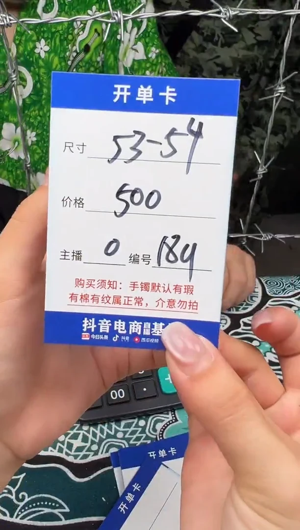 无非金属189以直播间实物为准