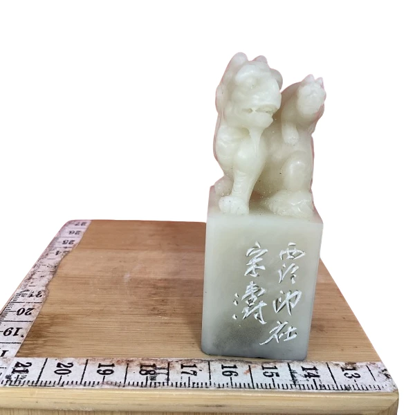 篆刻宋涛SX44390人生何处不芳华