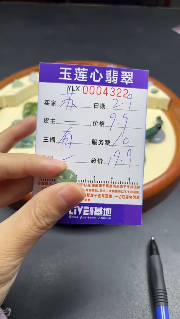 【闪购商品】翡翠颈饰未镶嵌啊L6688
