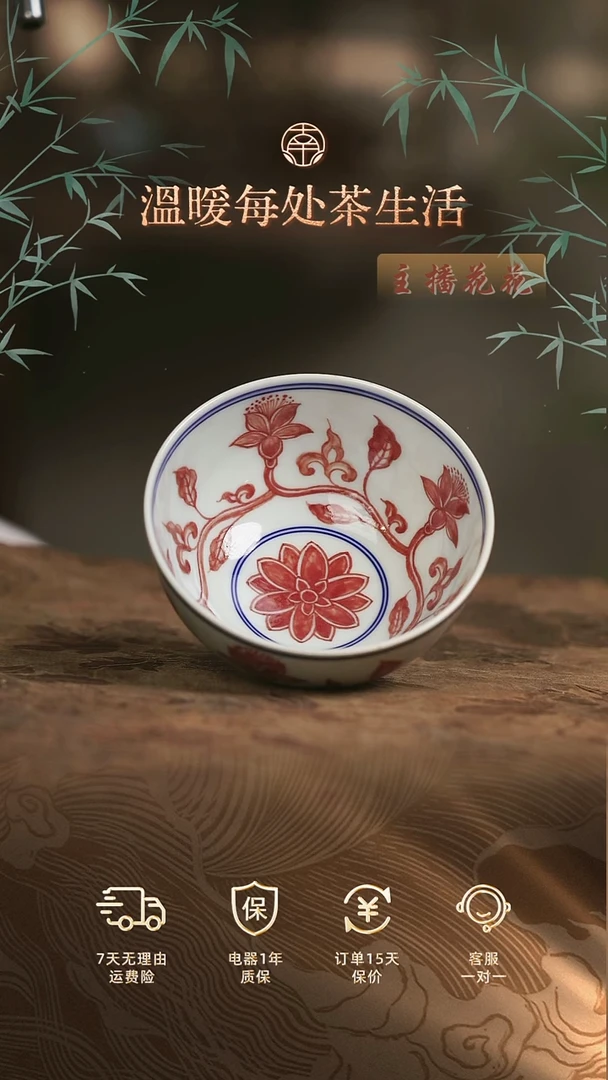 釉里红栀子花杯釉里红栀子花杯