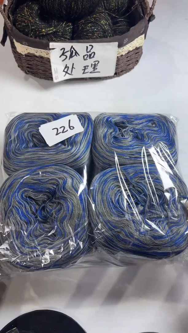 羊毛丝光羊毛线花式线2斤编号226