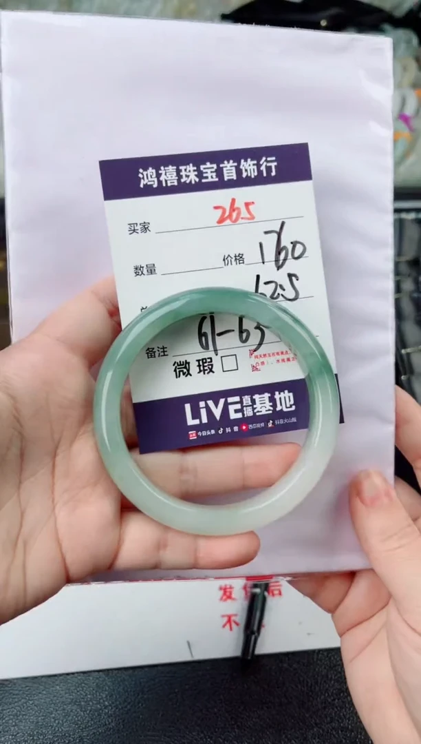 【闪购商品】石英质玉手镯未镶嵌265