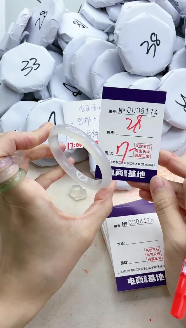 【闪购商品】玛瑙/玉髓手镯未镶嵌8174