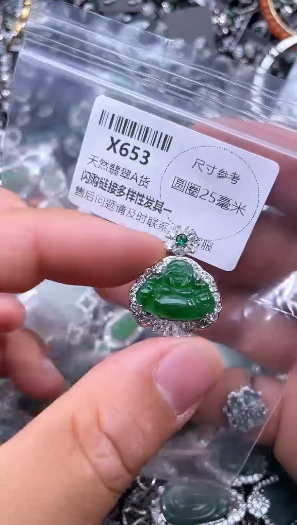 【闪购商品】翡翠颈饰未镶嵌X653吊坠