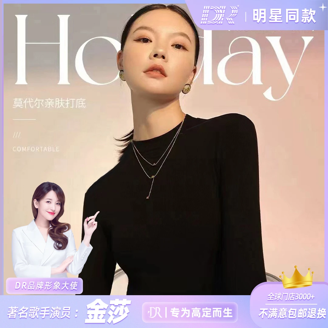 3056超柔玫瑰精油打底衫裸货