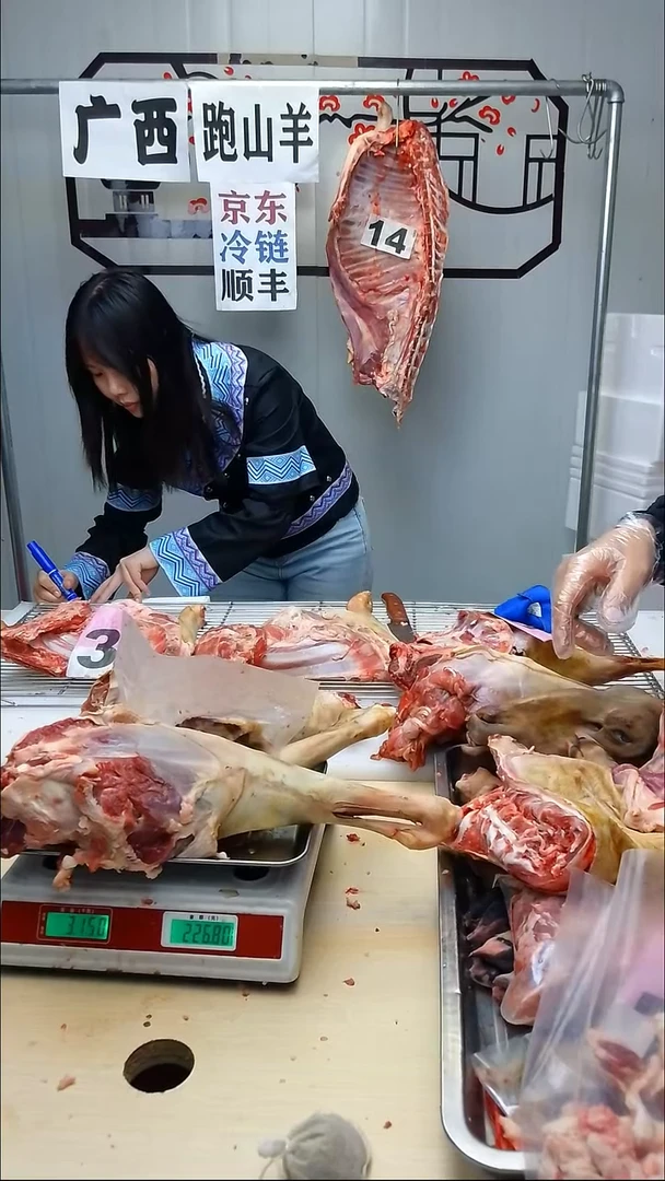 食用农产品中国大陆30星*族178羊后腿5.3