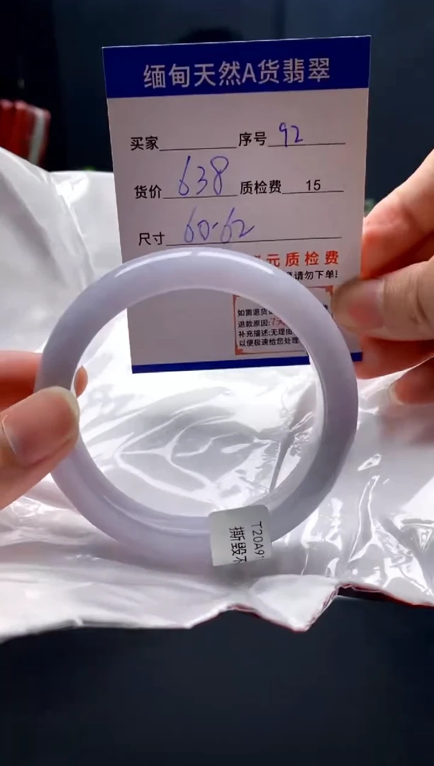 未镶嵌手镯翡翠92缅甸天然A货翡翠需包容瑕疵，介意慎拍