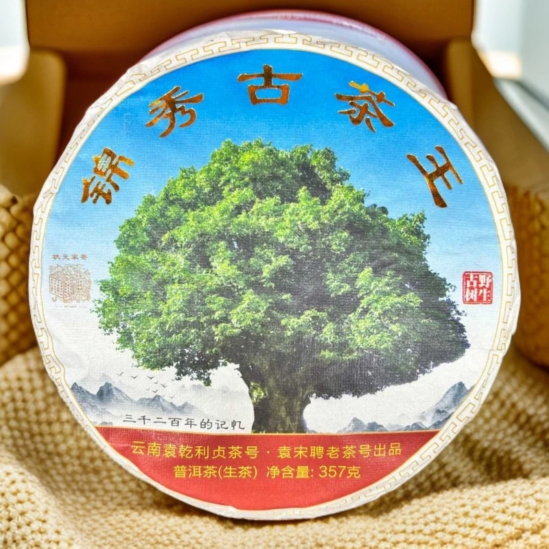 【三娘甄选】锦绣古茶王 普洱茶 生茶 357g