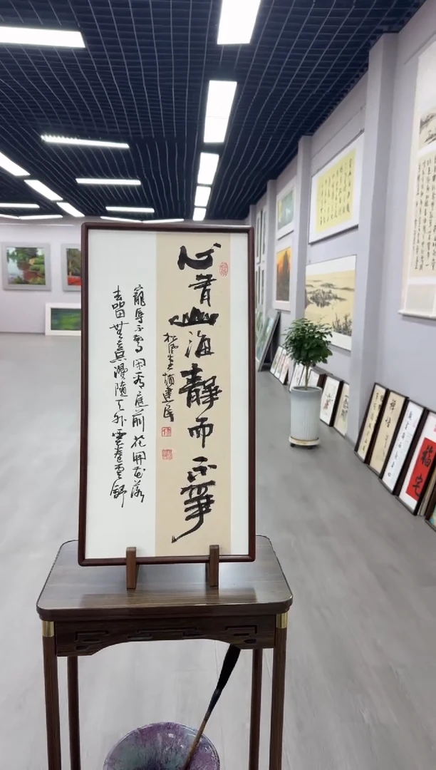 书法心有山海静而不争---赵建民老师35*68进口实木画框