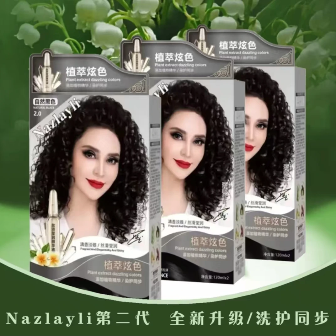 NAZLAYLI第二代清香植萃炫色染护同步染发膏100%纯天然植物染发