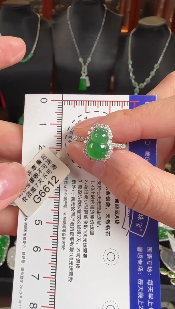 18K金镶嵌戒指翡翠G6612冰绿葫芦戒指
