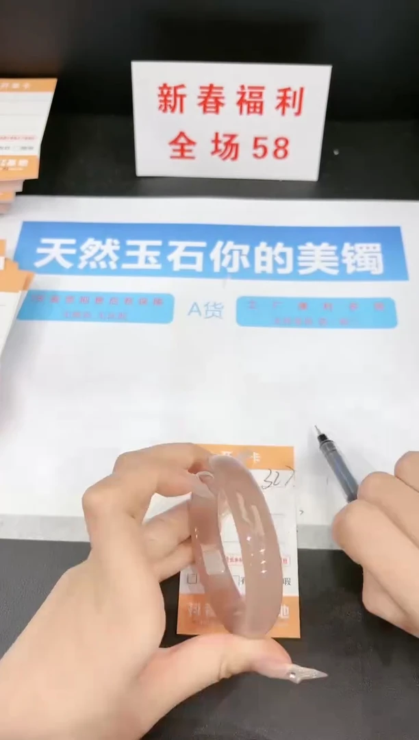 【闪购商品】石英质玉手镯未镶嵌327