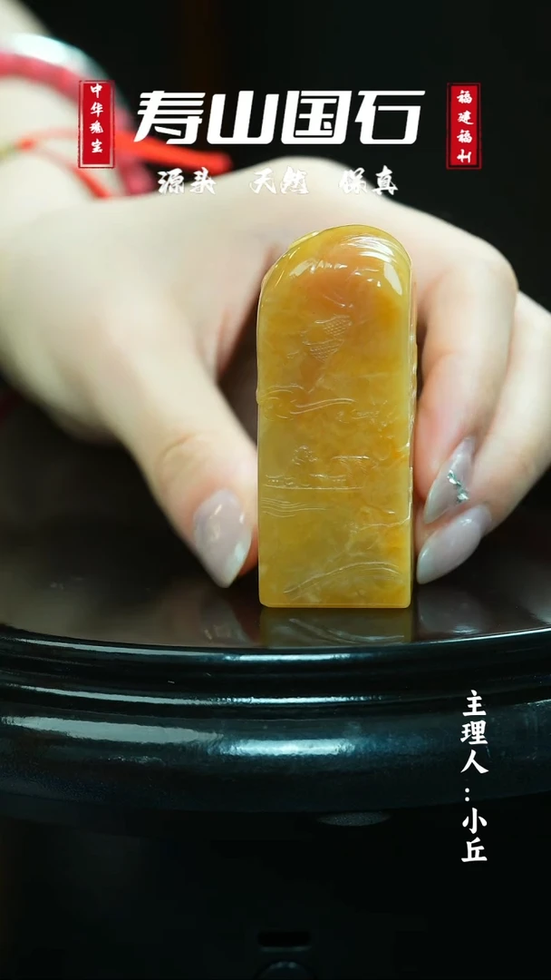 寿山石其他玉**心老挝印章