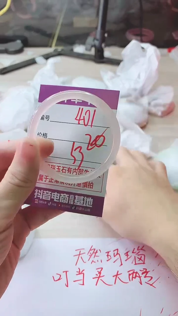 手镯玛瑙/玉髓未镶嵌401