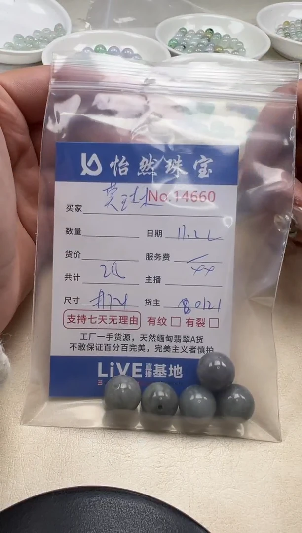 散珠翡翠莫*单：14660