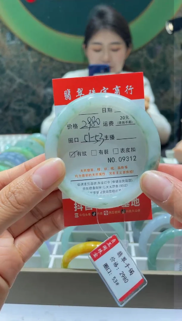 【闪购商品】翡翠手镯未镶嵌9312*****